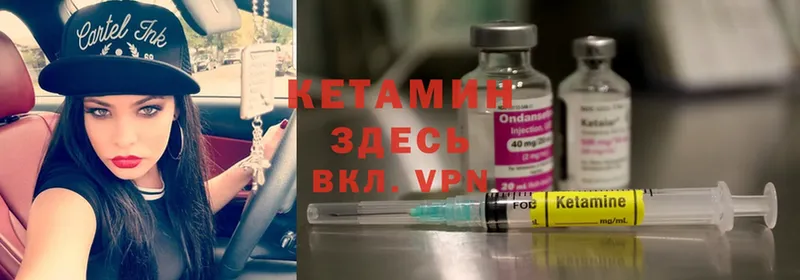 Кетамин ketamine  Яранск 